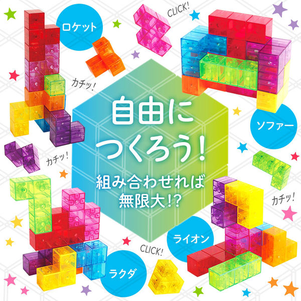 シルバーバック カチッとクリスタルキューブ 11223 1個（直送品