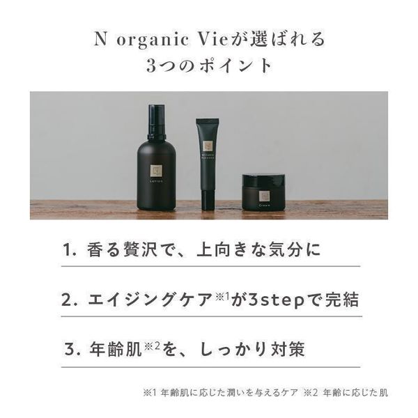 N organic Vie 専用様　他の方はご遠慮下さい 洗顔｜【公式】Nオーガニック オンライン通販サイト