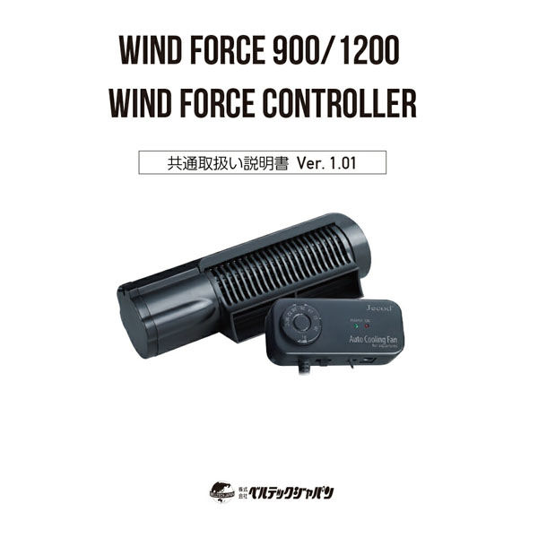 ベルテック ＷｉｎｄＦｏｒｃｅ ＷＦ１２００ クーリングファン 295350 