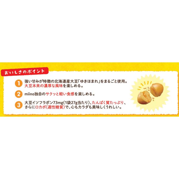 miino（ミーノ） 大豆しお味三角パック 6袋 カルビー スナック菓子