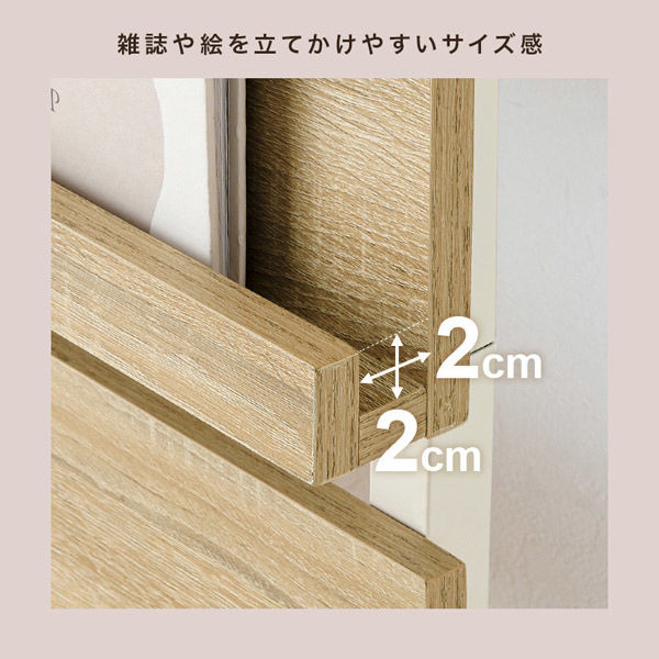 軒先渡し】萩原 突っ張りマガジンラック 幅800×奥行215×高さ