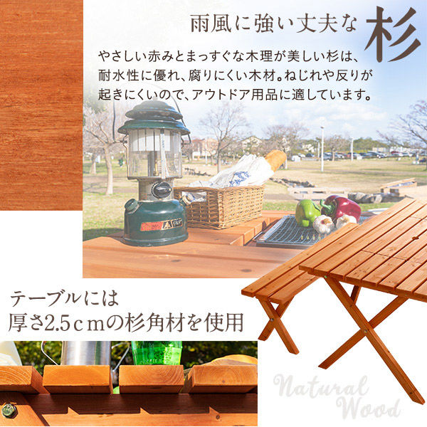 ホームテイスト Baussen(バウゼン) BBQテーブルセット ナチュラル SH