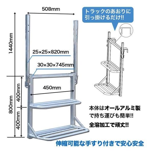 シンセイ 手すり付トラック用荷台はしごワイドPRO 伸縮タイプ 