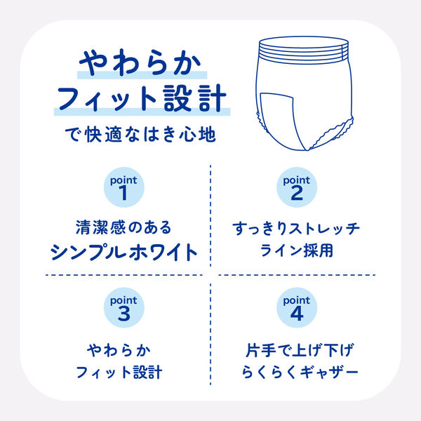 アテント 大人用おむつ【セット品】うす型パンツ下着気分シンプル 