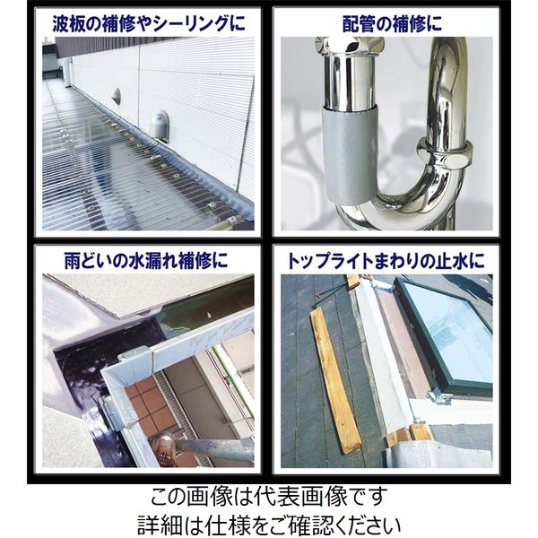 万能防水シート ファストフラッシュ グレー 幅280mm×長さ200mm 万能防水シート ファストフラッシュ グレー 幅280mm×長さ200mm