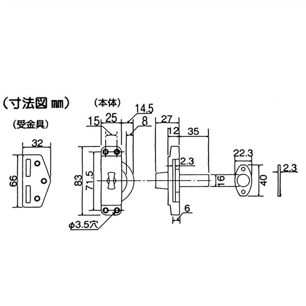 和気産業 シリンダー面付鎌錠 シリンダー切欠穴Φ16mm NO.600 VA-279 1