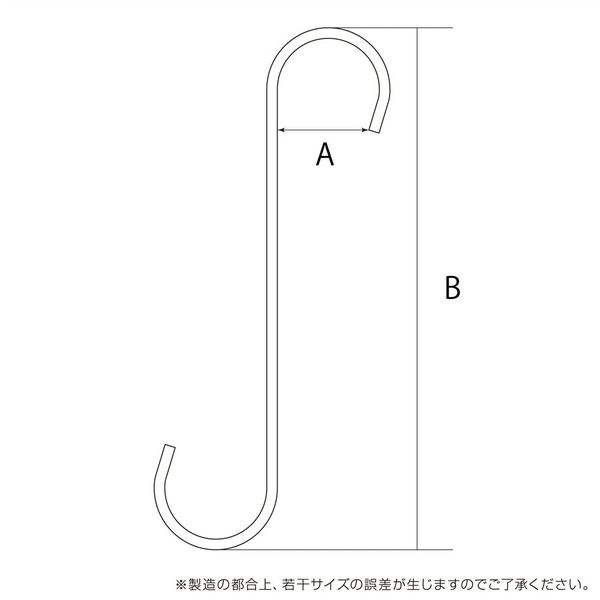 和気産業 Kabette(カベッテ) S字フック 黒 200mm KA-J52 1セット