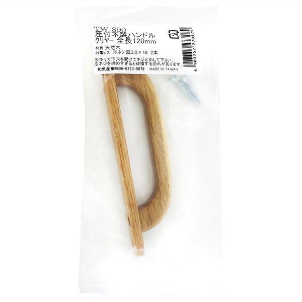 和気産業 座付 木製ハンドル 120mm クリアー TW-390 1セット(10