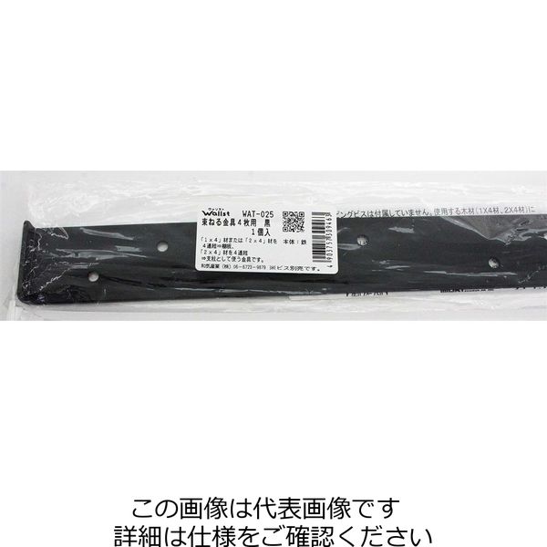 和気産業 Walist ウォリスト束ねる金具4本用 黒 356mm WAT-025 1セット