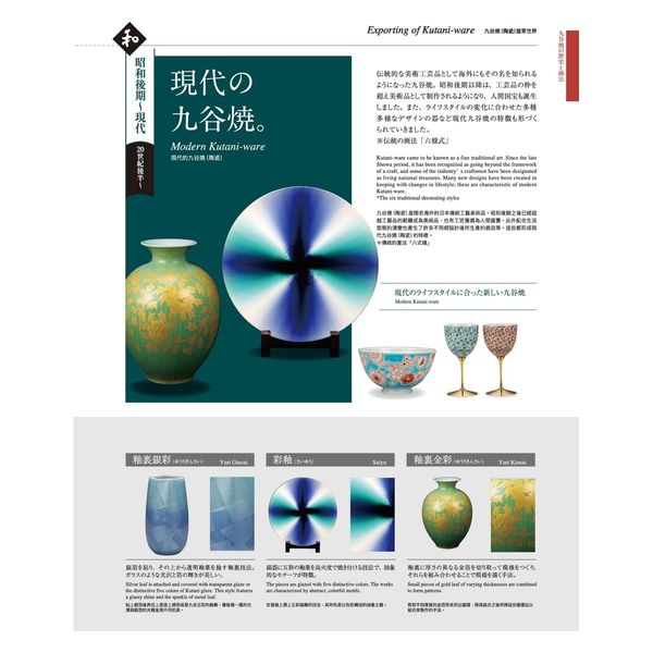 日本の伝統工芸品【九谷焼】 10号飾皿 古九谷花鳥 皿立付 (K9