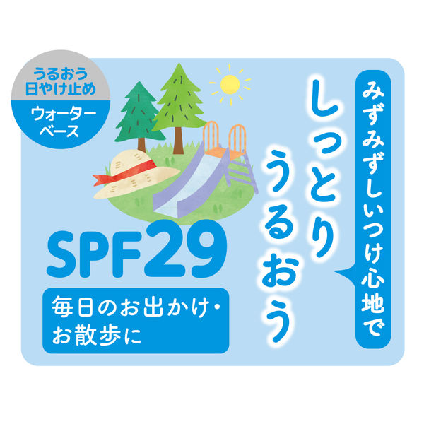 アトピタ 保湿UVクリーム SPF29/PA++ 30g 1セット（3個入） 丹平製薬