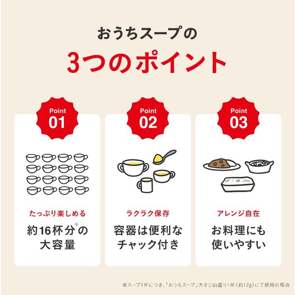ポッカサッポロ おうちスープ クラム 1セット（192g×2袋