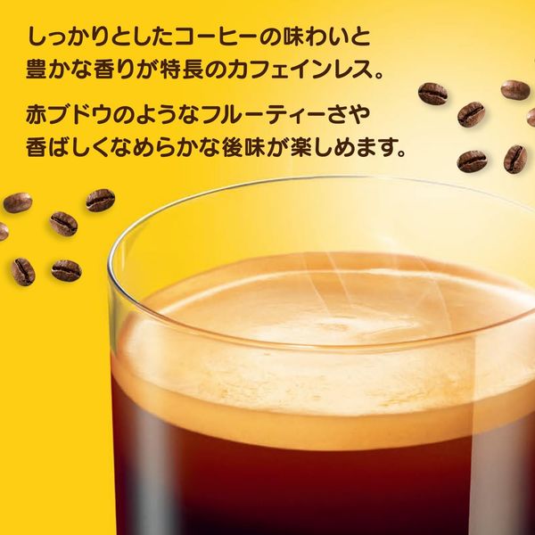 ドルチェグスト カフェインレス24カプセル ② - コーヒー