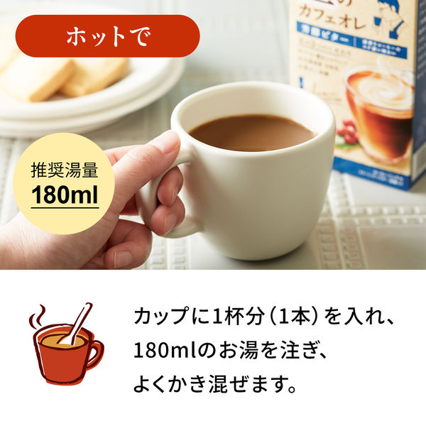 スティックコーヒー】片岡物産 匠のカフェオレ 芳醇ビター 1セット（18本：6本入×3個） - アスクル