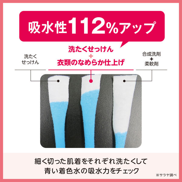 アラウベビー衣類のなめらか仕上げ 柔軟剤・無添加 詰め替え 880ml