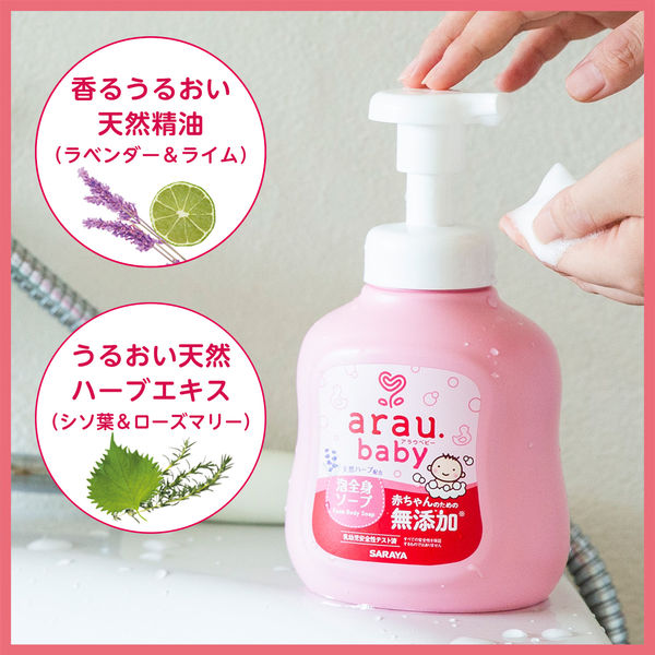 アラウベビー 泡全身ソープ 詰め替え 880ml 1セット（2個入） サラヤ　　無添加　赤ちゃん　沐浴