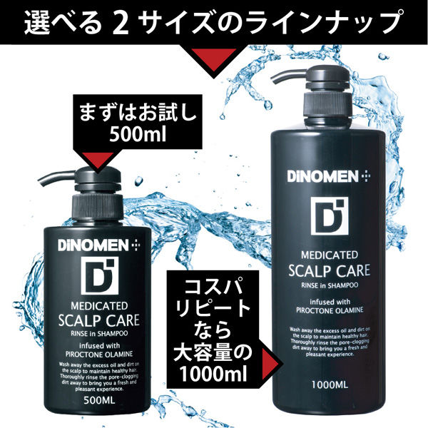 DiNOMEN（ディノメン） 薬用スカルプケアリンスインシャンプー 500ml 桃山ホールディングス アスクル