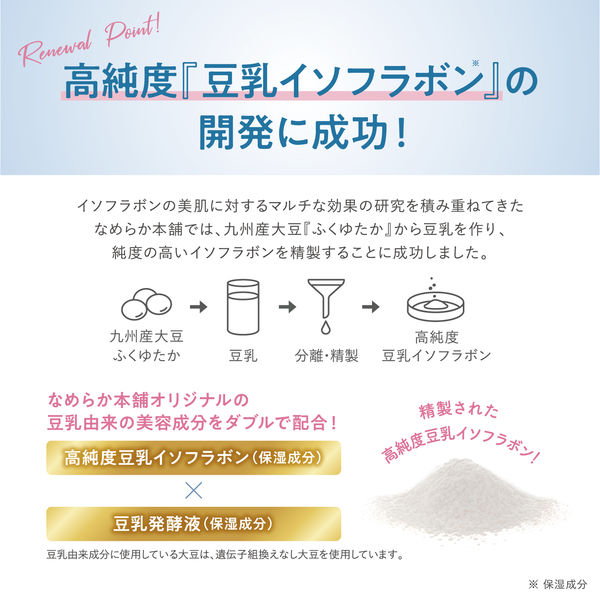 サナ なめらか本舗 整肌美容液 NC 100mL 常盤薬品工業 - アスクル