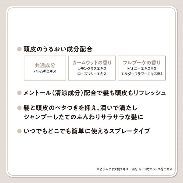 リフレッセ ドライシャンプー カームウッドの香り 100g ダリヤ - アスクル