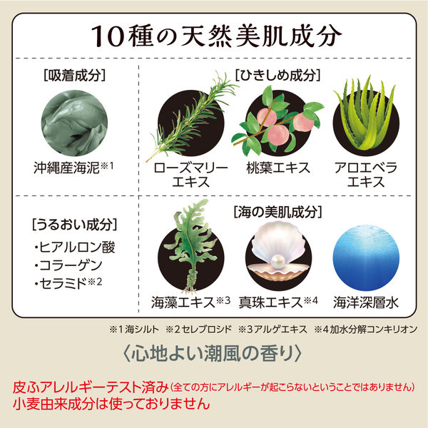自然ごこち 沖縄海泥洗顔石けん 6個セット - コスメ、スキンケア