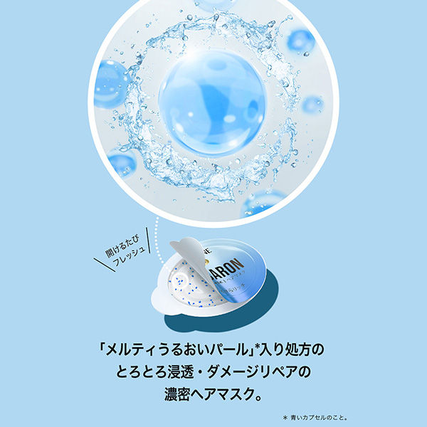 パンテーン マカロン ヘアマスク うるさらリッチ 12ml×8個入