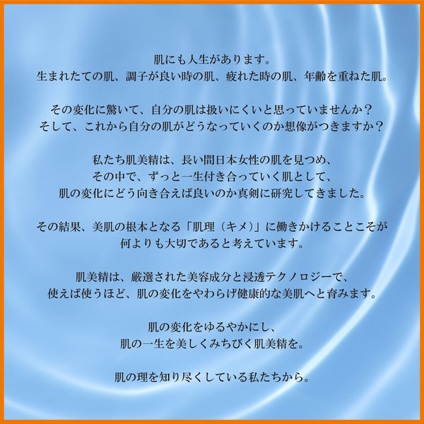 【数量限定】肌美精 超浸透3Dマスク（紅葉） 4枚 クラシエ