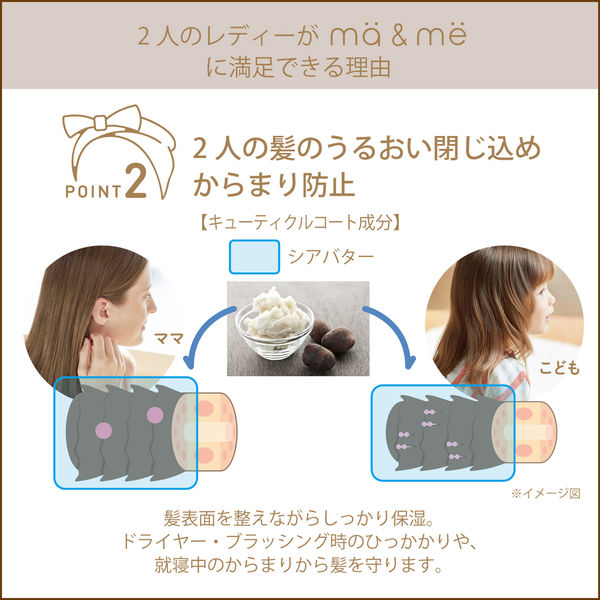 ma＆me Latte（マー＆ミー ラッテ） ダメージケアトリートメント オイル 50mL クラシエ