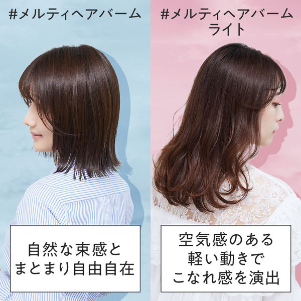 ルシードエル #メルティヘアバーム 35g マンダム - アスクル