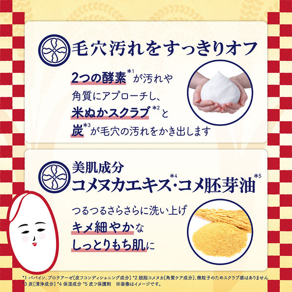 未開封品 カタログハウス　発酵米ぬかウォッシュパック　 ほおずり 2個 未開封品 カタログハウス 発酵米ぬかウォッシュパック ほおずり 2個