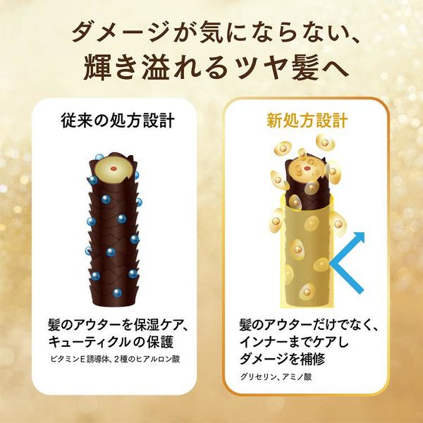 ラックス（LUX） スーパーリッチシャイン モイスチャー 保湿