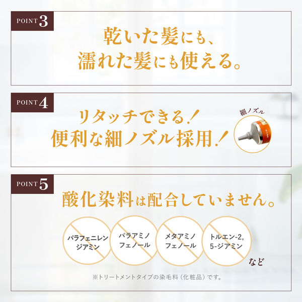 50の恵 頭皮いたわりカラートリートメント ブラック 150g ロート
