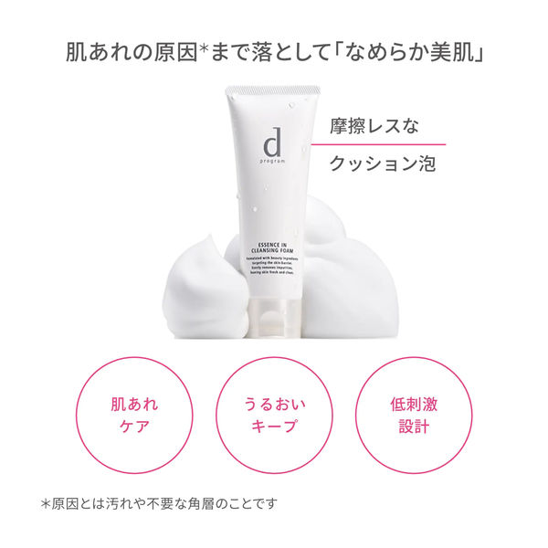 dプログラム エッセンスイン クレンジングフォーム 【敏感肌用洗顔料 ...