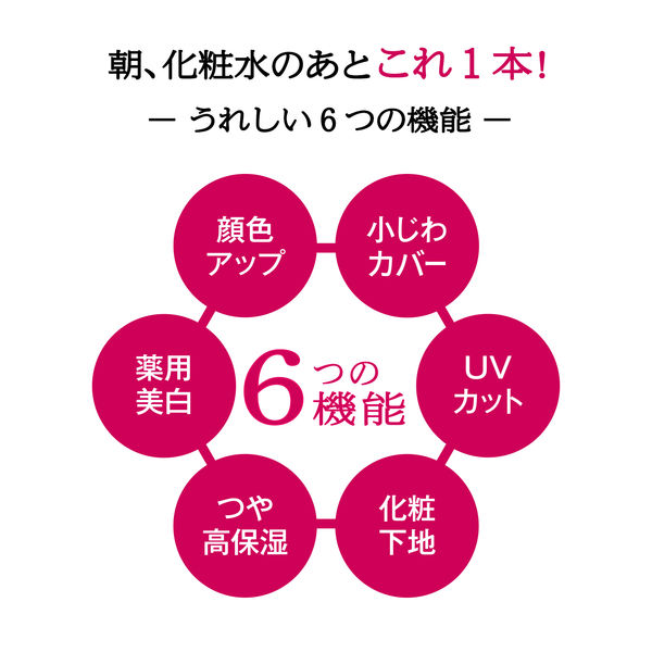 プリオール 高保湿 おしろい美白乳液(トーンアップ) 33mL 資生堂 - アスクル