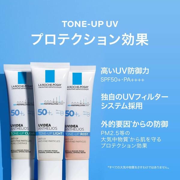 ラ ロッシュ ポゼ UV イデア XL プロテクショントーンアップ - 化粧下地