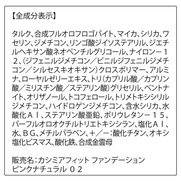 オルビス カシミアフィットファンデーション リフィル（専用パフ