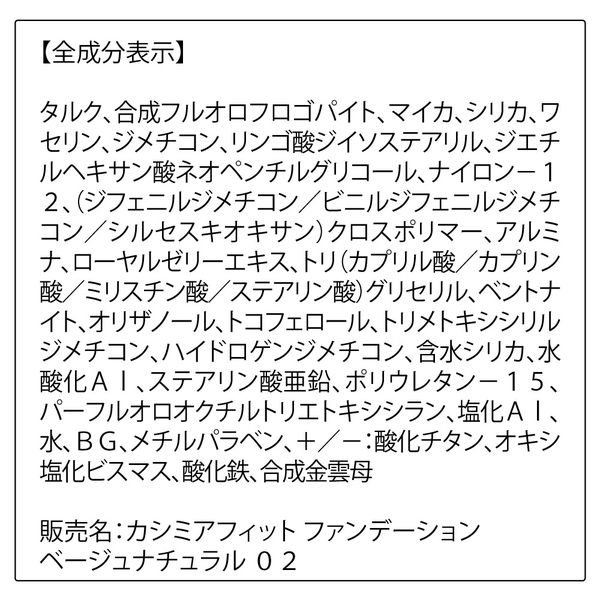 01オルビス カシミアフィットファンデ ナチュラル01 - ファンデーション