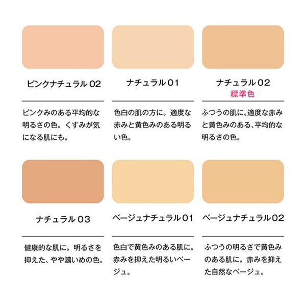ORBIS（オルビス） タイムレスフィットファンデーションUV