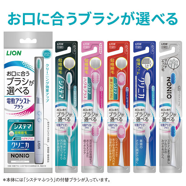 ライオン 電動アシストブラシ 付替 システマ 極上プレミアム ふつう まとめ売り デンターシステマ 電動アシストブラシ付替極上プレミアムふつう