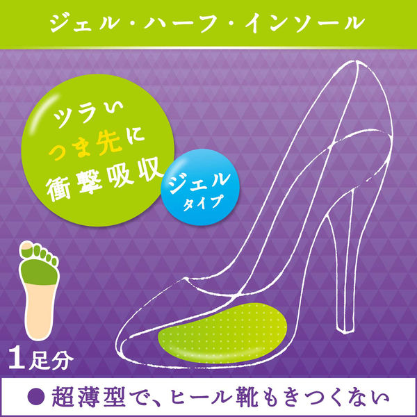 ジェルハーフ インソール ウルトラスリム 左右1足（2枚入） Dr.Scholl