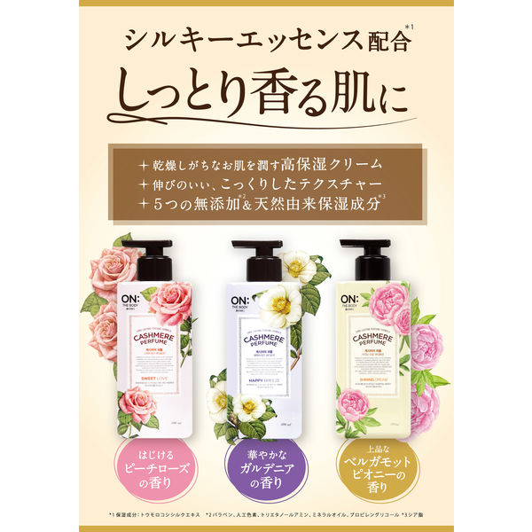 蘭丸　オンザボディ　パフュームボディソープ　ガーデニアの香り 蘭丸様専用 オンザボディ パフュームボディソープ ガーデニアの香り