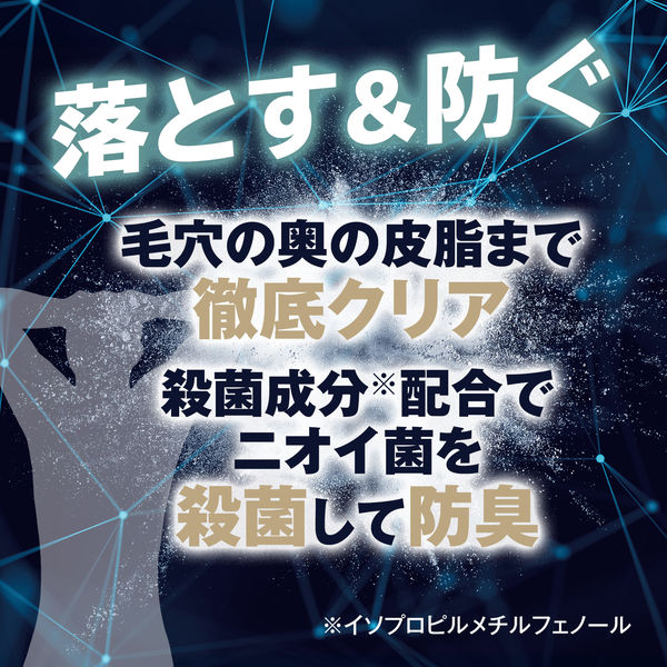 新品　GATSBY PERFECT ボディウォッシュ 本体　詰め替　19個セット プレミアムタイプデオドラントボディウォッシュ / ギャツビー