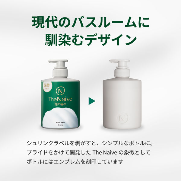 The Naive ボディソープ ポンプ 500ml クラシエ【液体タイプ