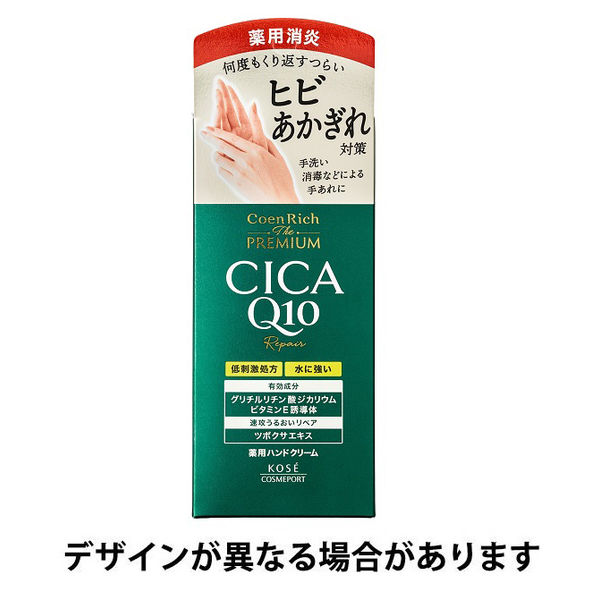 コエンリッチ ザ プレミアム 薬用CICAリペア ハンドクリーム 60g