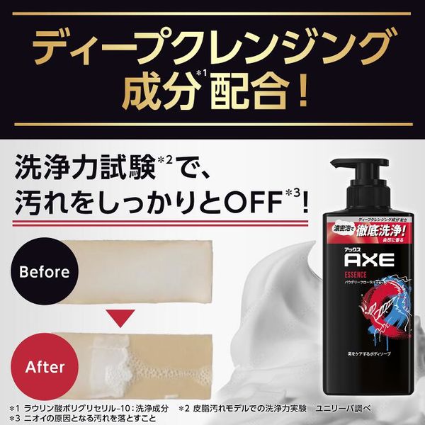 axe フレグランス ボディ ストア ソープ