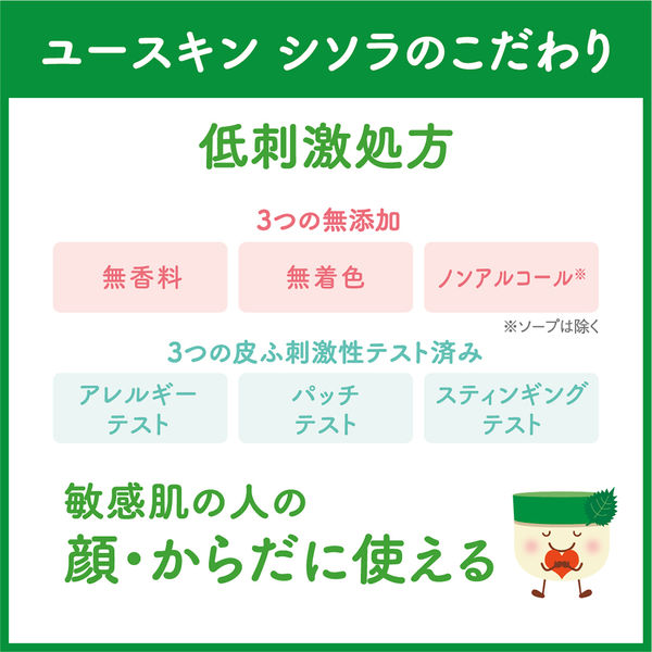 ユースキン シソラ ボディシャンプー 詰め替え 400ml ボディソープ