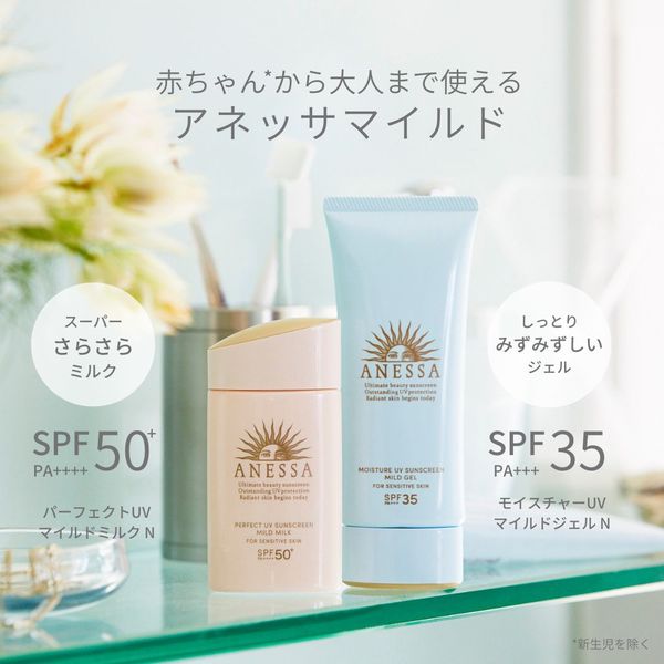 ANESSA（アネッサ）パーフェクトUV マイルドミルク N 60mL