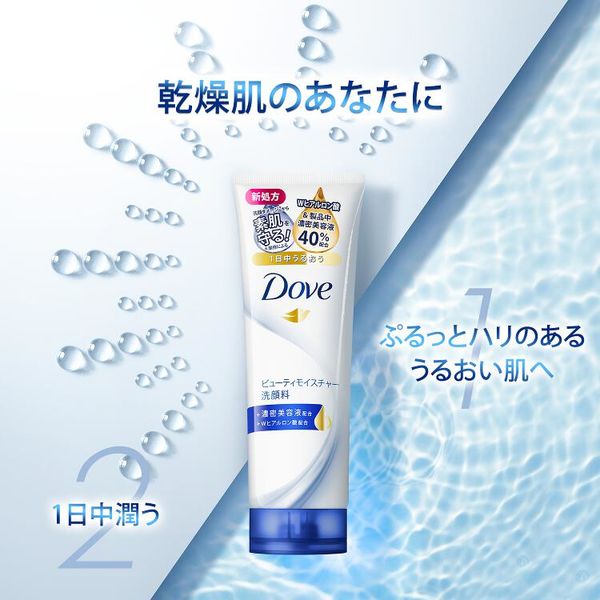 ダヴ（Dove） ビューティモイスチャー 洗顔フォーム 130g 2個　ユニリーバ