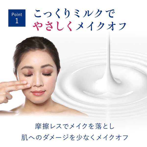 ダヴ（Dove） モイスチャー クレンジングミルク メイク落とし つめかえ