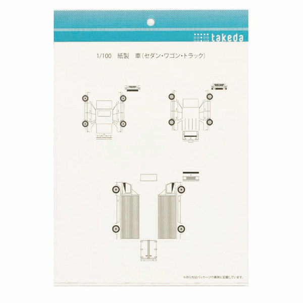 TTC ジオラマ・建築模型用 紙製 車3種 1/100 40-0419 1セット（3個