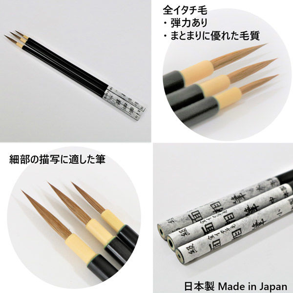 24本セットx3　絵画　日本画　イタチ硬毫小筆　面相筆　新品未使用 6本 セット 絵画 日本画 イタチ硬毫小筆 面相筆 新品未使用
